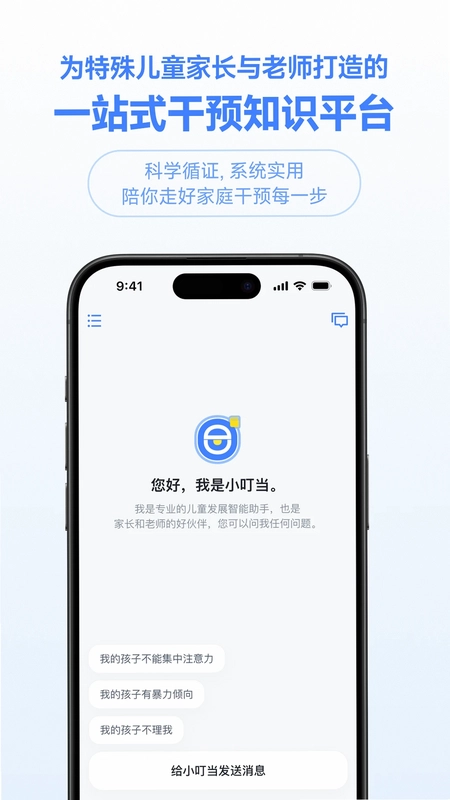 小叮当百科预览图