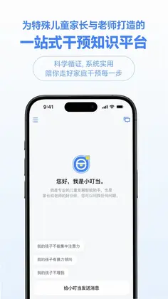小叮当百科预览图