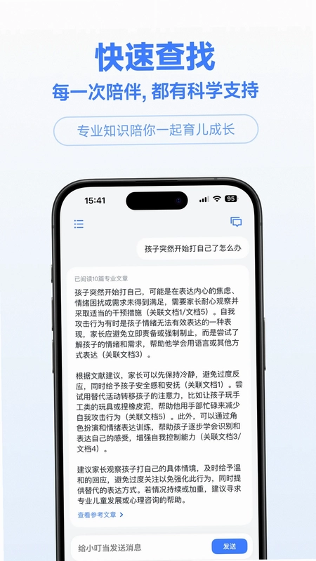 小叮当百科预览图