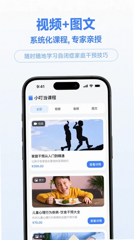 小叮当百科预览图
