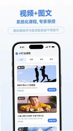 小叮当百科预览图