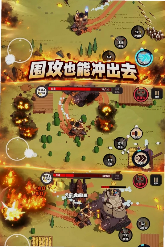 城堡拆拆乐游戏预览图