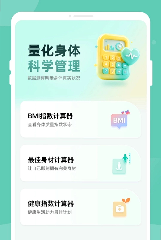 瓛康体检报告查询助手预览图