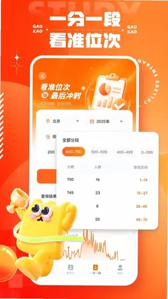 高考志愿智填专家2026预览图