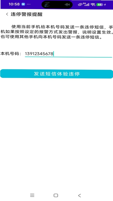 挪车早知道预览图