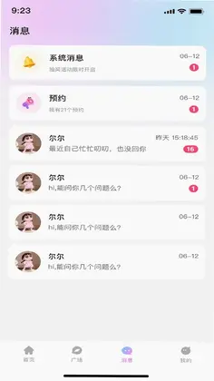 遇安预览图