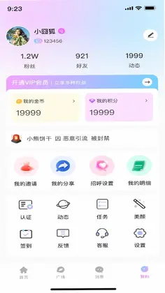 遇安预览图