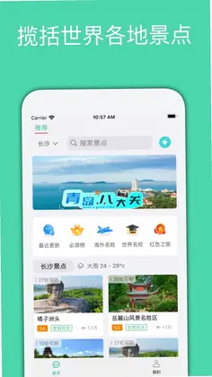 月犬旅行预览图