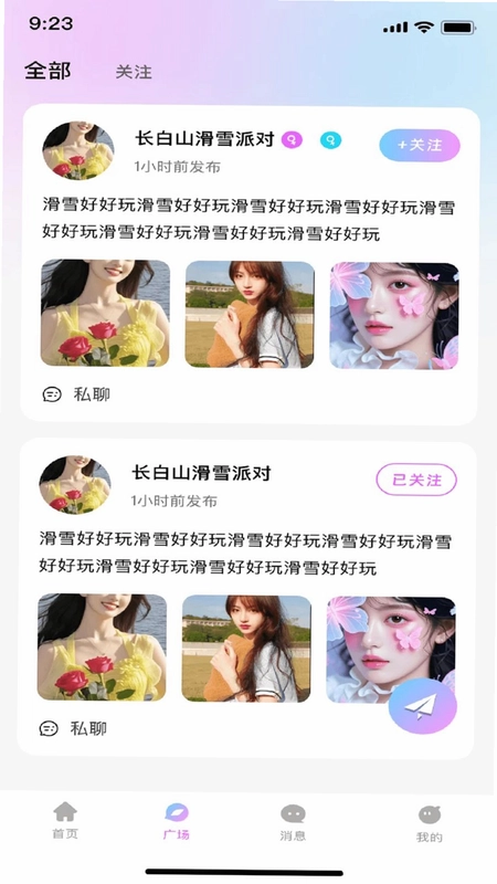 遇安预览图