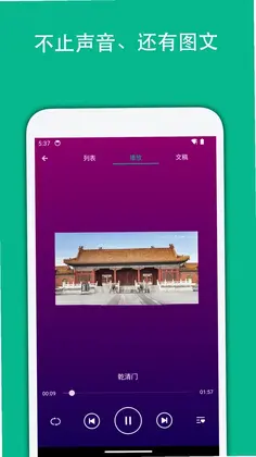 月犬旅行预览图