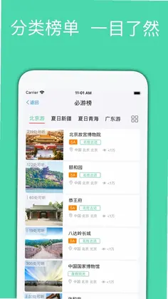 月犬旅行预览图