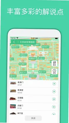 月犬旅行预览图