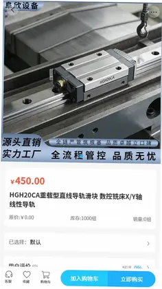 阜欣设备预览图