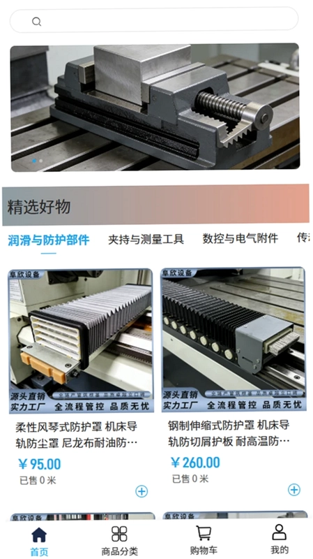 阜欣设备预览图