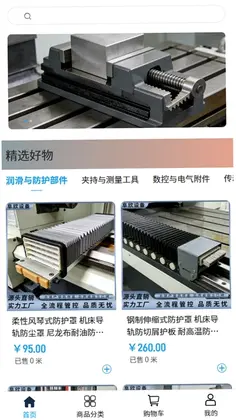 阜欣设备预览图
