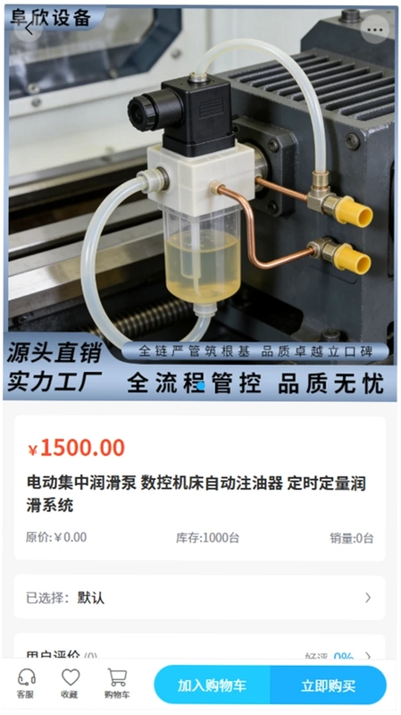 阜欣设备预览图