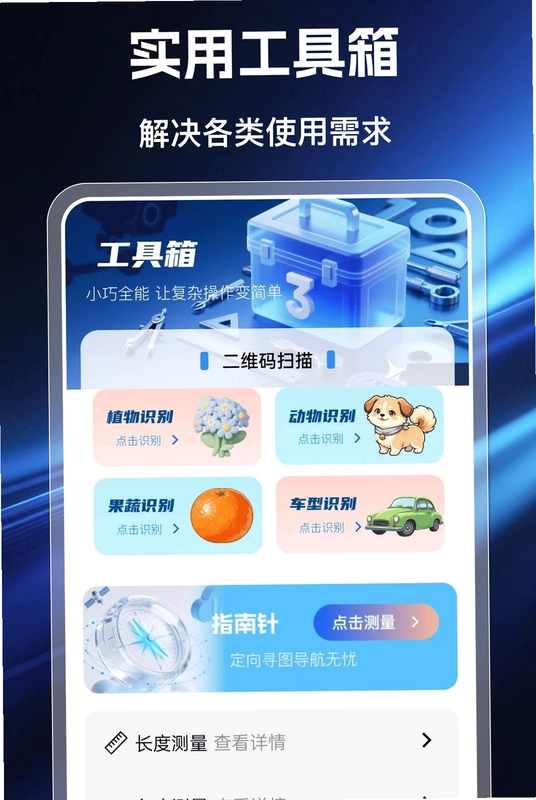 移动看家高清预览图