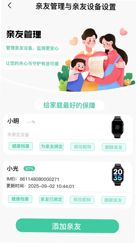 康菲特健康预览图