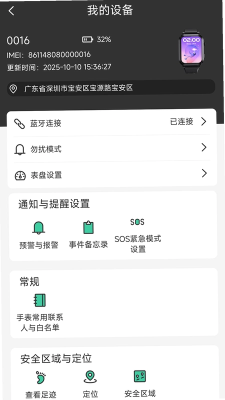 康菲特健康预览图