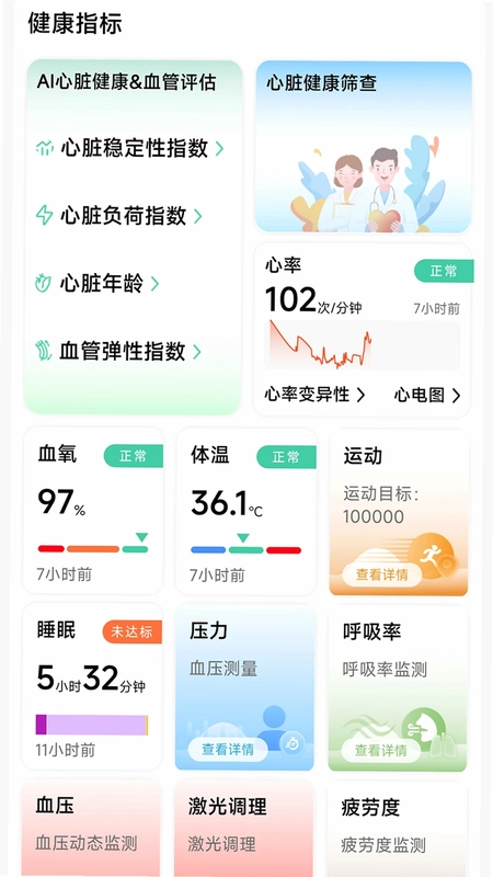 康菲特健康预览图
