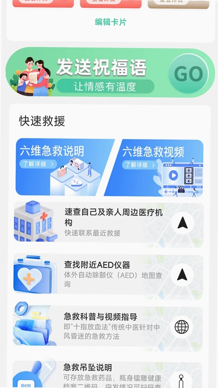 康菲特健康预览图