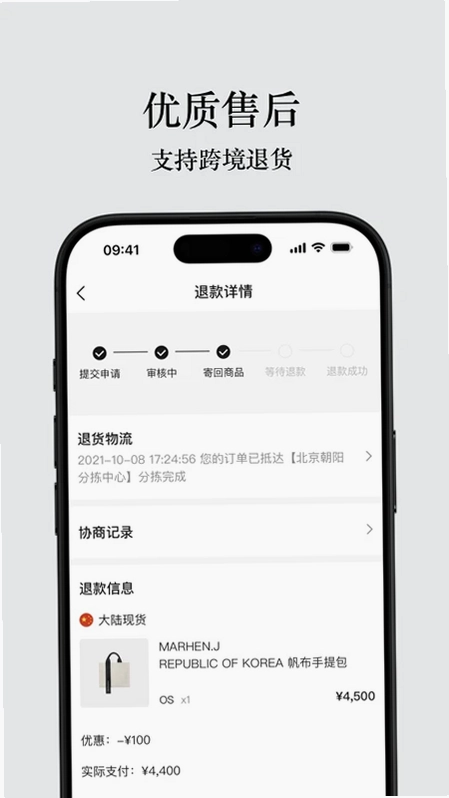 UNIBUY奢批预览图