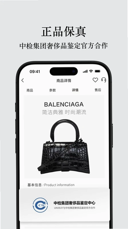 UNIBUY奢批预览图