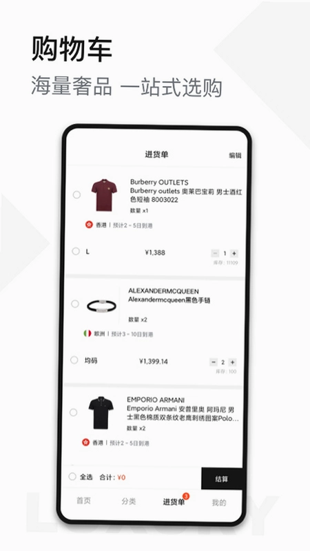 UNIBUY奢批预览图