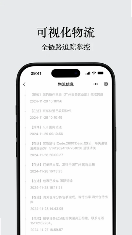 UNIBUY奢批预览图