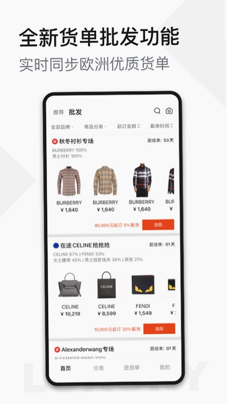 UNIBUY奢批预览图