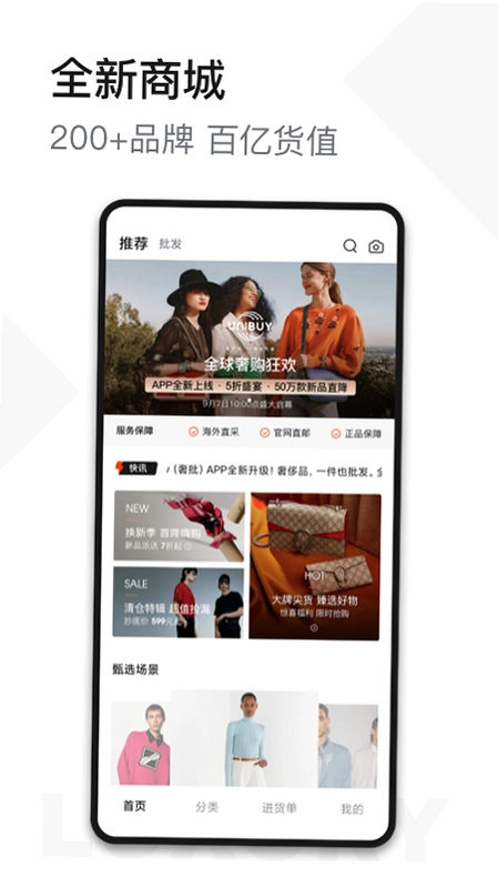 UNIBUY奢批预览图