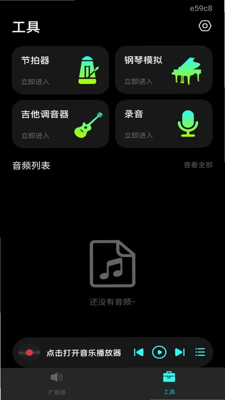 麦克风话筒扩音器预览图