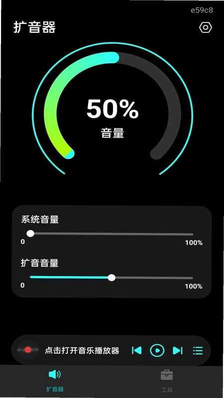 麦克风话筒扩音器预览图