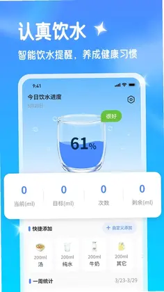 特快加速清理管家预览图