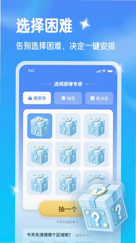 特快加速清理管家预览图