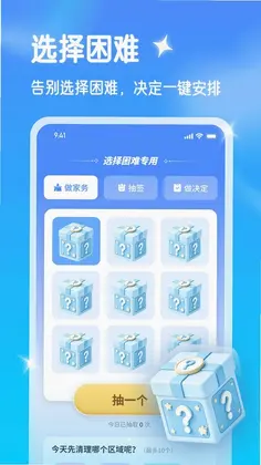 特快加速清理管家预览图