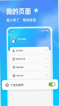 特快加速清理管家预览图