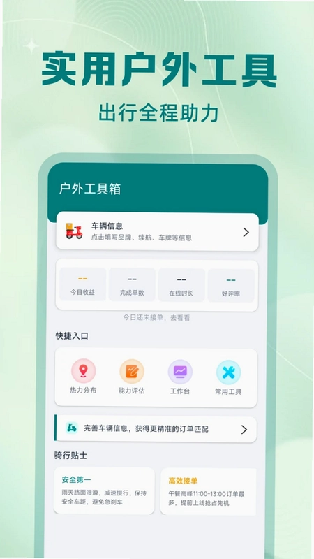 跑腿同城闪电速送预览图