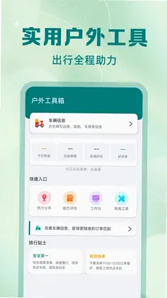 跑腿同城闪电速送预览图