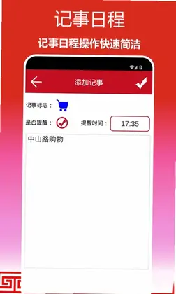 顺心万年历预览图