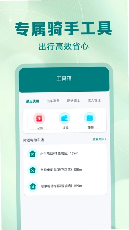 跑腿同城闪电速送预览图