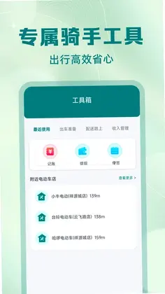 跑腿同城闪电速送预览图