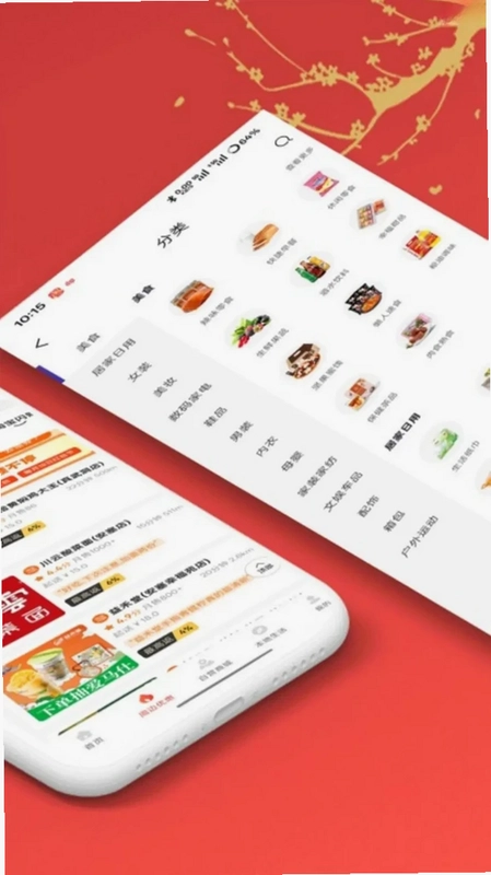 东游记预览图