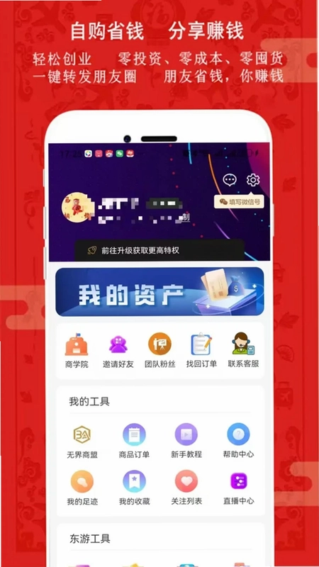 东游记预览图