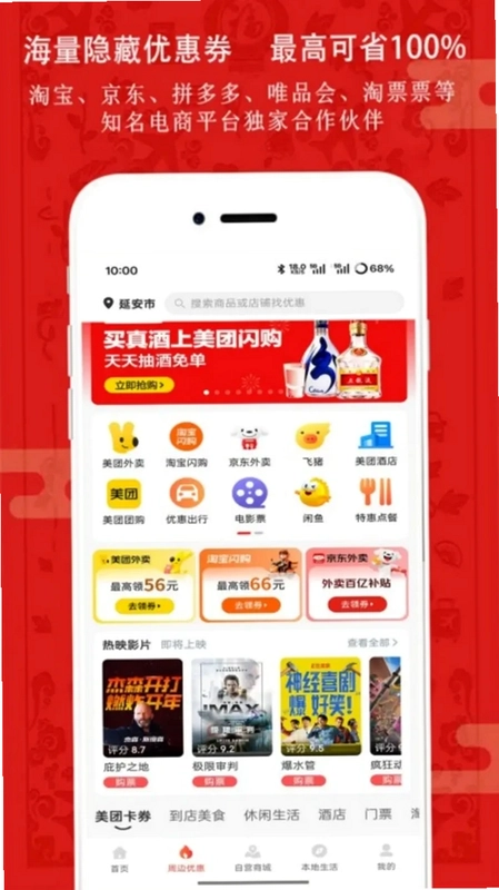 东游记预览图