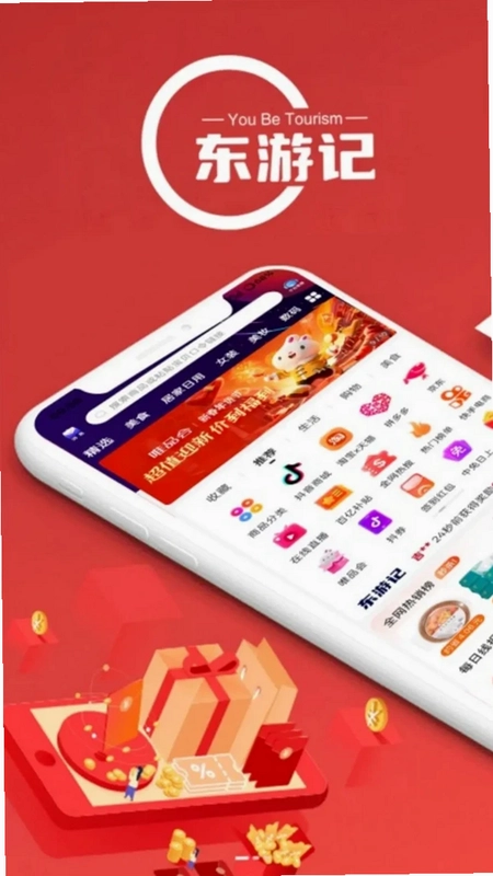 东游记预览图