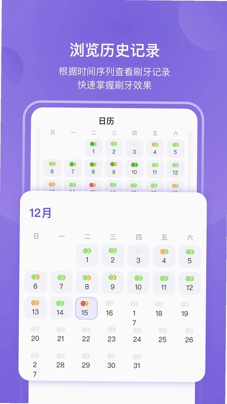 PICOOC口腔健康预览图