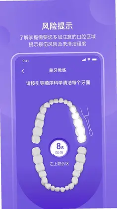 PICOOC��ǻ����Ԥ��ͼ