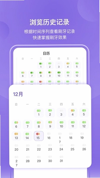 PICOOC口腔健康预览图