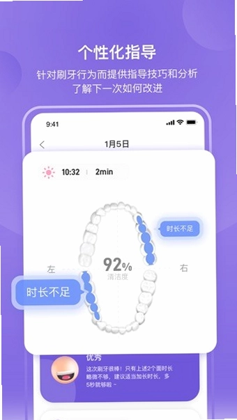 PICOOC口腔健康预览图
